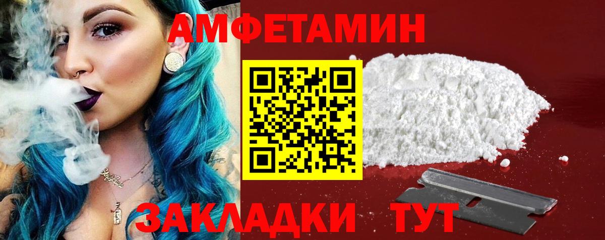 Сальск  Amphetamine  Вход с VPN  АМФЕТАМИН Розовый 