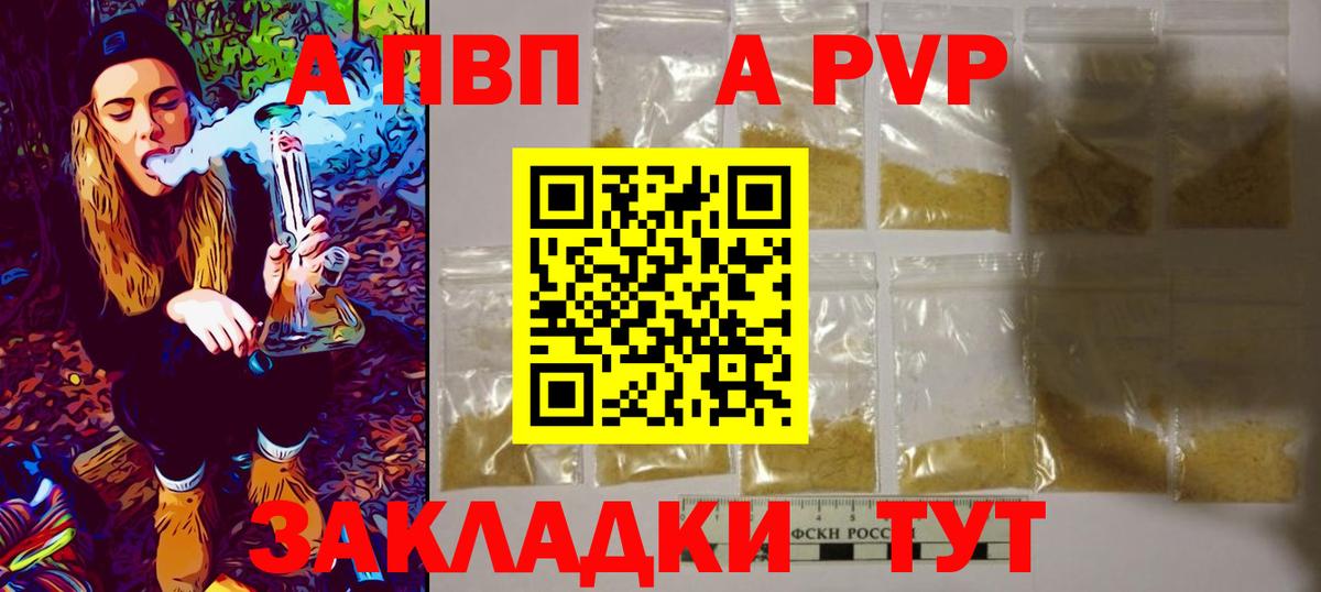 Сальск  Alfa_PVP VHQ  A-PVP кристаллы  Вход с VPN 