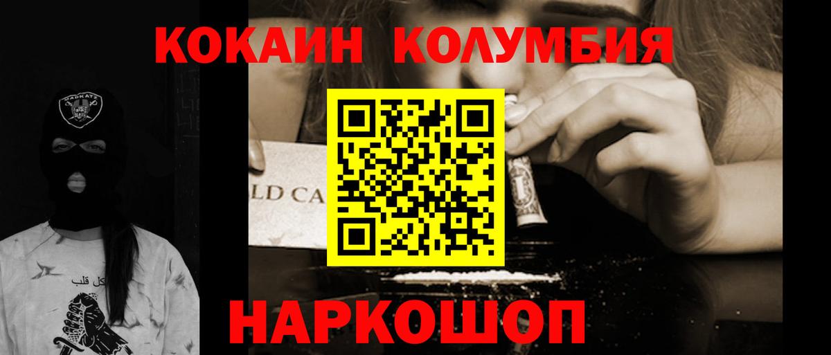 Cocaine VHQ  Cocaine Columbia  Вход с VPN  Cocaine  Сальск 