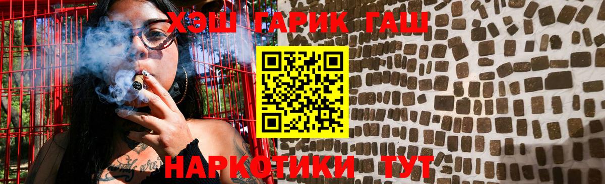 ГАШ  Вход с VPN  Сальск  ГАШИШ убойный 