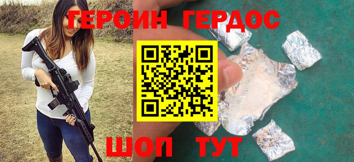 ГЕРОИН Афган Сальск