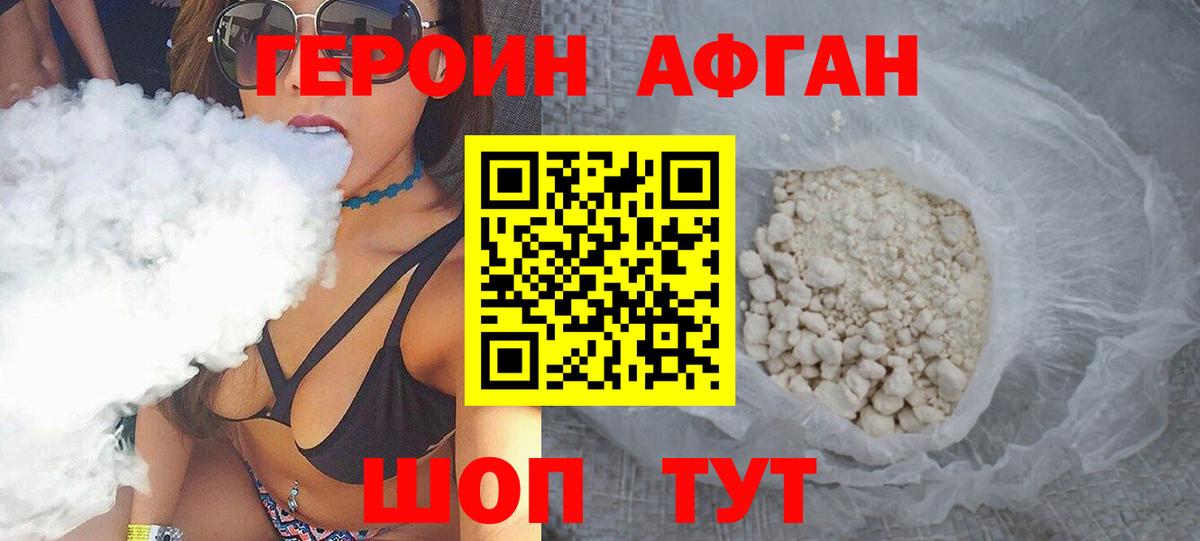 Сальск  ГЕРОИН Heroin  Вход с VPN 