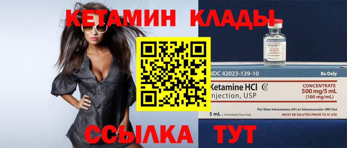 Сальск  Кетамин VHQ  Кетамин VHQ  гидра как войти  Вход с VPN 