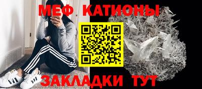 мяу мяу кристалл Рязань