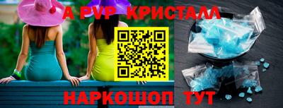 мяу мяу кристалл Рязань