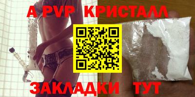 мяу мяу кристалл Рязань