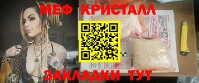 мяу мяу кристалл Рязань