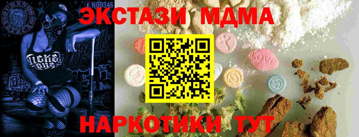 MDMA Molly  MDMA кристаллы  Сальск  Вход с VPN 