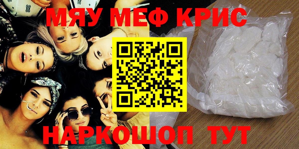 Мефедрон VHQ  Вход с VPN  Сальск  МЯУ-МЯУ  МЕФ  Меф мука 