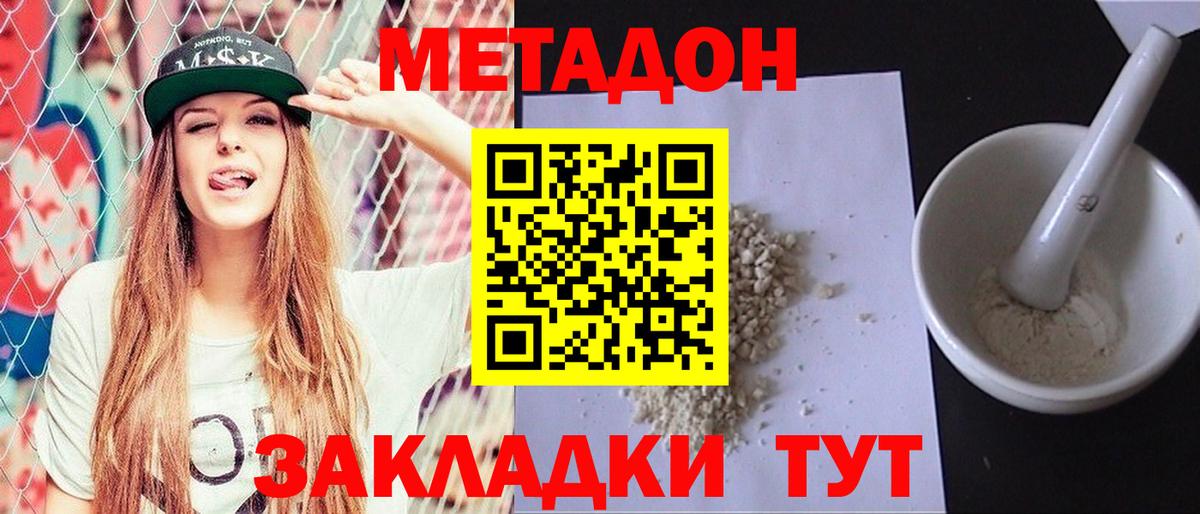 Сальск  МЕТАДОН methadone  blacksprut зеркало  Вход с VPN 